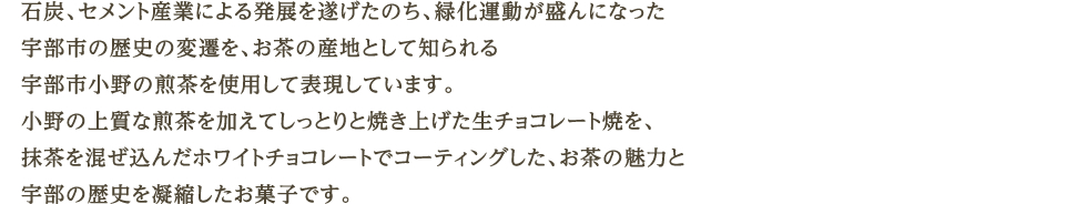 宇部ダイヤ・緑〈5個入〉