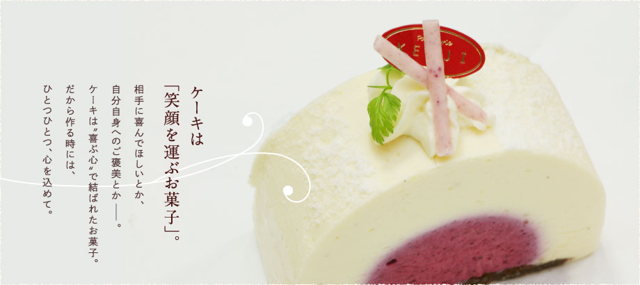 パティスリーケンジ パティスリーケンジ